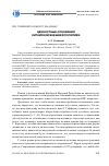 Научная статья на тему 'Ценностные основания китайской внешней политики'