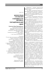 Научная статья на тему 'Ценностные основания современного человека: парадигмальный сдвиг'