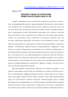 Научная статья на тему 'Ценностные основания воинской деятельности'