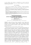 Научная статья на тему 'Ценностные основы управленческого подхода к образованию личности'