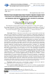 Научная статья на тему 'ЦЕННОСТНЫЕ ПРЕДИКТОРЫ ВЗРОСЛЕНИЯ СТАРШИХ ПОДРОСТКОВ В КОНТЕКСТЕ ИХ ПРОФЕССИОНАЛЬНОЙ САМООПРЕДЕЛЕННОСТИ: НА ПРИМЕРЕ КУРСАНТОВ СУВОРОВСКОГО ВОЕННОГО УЧИЛИЩА МВД РОССИИ'