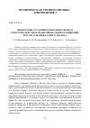 Научная статья на тему 'Ценностные установки молодежи Крыма и Севастополя в сфере межнациональных отношений: результаты прикладного анализа'