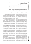 Научная статья на тему 'Ценностные установки российского дворянского менталитета'