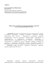 Научная статья на тему 'Ценностные установки в структуре жизненных стратегий молодых спортсменов Юга России'