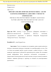 Научная статья на тему 'ЦЕНООБРАЗОВАНИЕ КРИПТОВАЛЮТНОГО РЫНКА: АНАЛИЗ ФАКТОРОВ, ВЛИЯЮЩИХ НА ДИНАМИКУ СТОИМОСТИ КРИПТОВАЛЮТ'