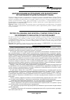 Научная статья на тему 'Ценообразование на продукцию АПК как инструмент регулирования продовольственного рынка'