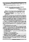 Научная статья на тему 'Ценообразование в предприятиях автомобильного сервиса и формирование ценовой политики'