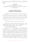 Научная статья на тему 'ЦЕНООБРАЗУЮЩИЕ ФАКТОРЫ ПРИ ВЫХОДЕ НА МИРОВОЙ РЫНОК'