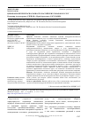 Научная статья на тему 'Ценовая конкурентоспособность российских товаров и услуг'