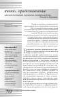 Научная статья на тему 'Ценовая политика на рынках электроэнергии России и Украины'