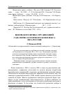 Научная статья на тему 'Ценовая политика организаций санаторно-курортного комплекса юга России'