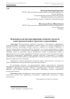 Научная статья на тему 'Ценовая политика предприятия оптовой торговли и инструментальные средства ее реализации'