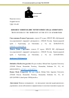 Научная статья на тему 'ЦЕНОВОЕ ЗОНИРОВАНИЕ ТЕРРИТОРИИ ГОРОДА АПШЕРОНСК'