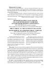 Научная статья на тему 'Ценовой паритет как фактор сбалансированного развития агропромышленного комплекса'