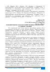 Научная статья на тему 'ЦЕНОВОЙ РЫНОК СЕЛЬСКОХОЗЯЙСТВЕННЫХ ПРОДУКТОВ В УСЛОВИЯХ САНКЦИЙ'