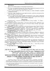 Научная статья на тему 'Ценозоутворювальне значення аркто-альпійських видів у сукцесійних фітоценозах високогір'я українських Карпат'