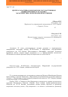 Научная статья на тему 'Центр М. М. Бахтина в Мордовском государственном университете им. Н. П. Огарева: характеристика мемориальной коллекции'