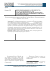 Научная статья на тему 'Центр международного сотрудничества "Русско-Сербский диалог" как коммуникационная площадка Черноземья для развития взаимоотношений российского и сербского народов'