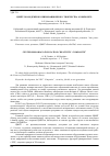 Научная статья на тему 'Центр молодежного инновационного творчества «Композит»'