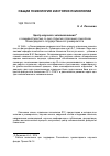 Научная статья на тему 'Центр научного человекознания (к семидесятилетию со дня открытия отделения психологии Ленинградского государственного университета)'