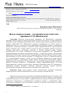 Научная статья на тему 'Центр оперного пения - декларация педагогических принципов Г. П. Вишневской'