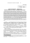 Научная статья на тему '«Центр почти всего»: филиал вуза в малом Северном городе (на примере ХМАО и ЯНАО)'