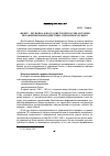 Научная статья на тему '«Центр - регионы» в постсоветской России: история, механизмы взаимодействия, сценарии будущего'