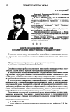 Научная статья на тему 'Централизация-децентрализация в планировании инвестиций на субмикроуровне'