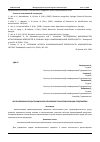 Научная статья на тему 'ЦЕНТРАЛИЗОВАННОЕ ДИСТАНЦИОННОЕ УПРАВЛЕНИЕ ПРИ АВТОМАТИЗАЦИИ ПРЕДПРИЯТИЯ'