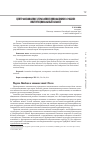 Научная статья на тему 'Централизованное управление инновациями в России: институциональный анализ'