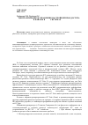 Научная статья на тему 'Централизованное управление настройкой прав доступа к файлам в UNIX-системах'