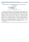 Научная статья на тему 'Централизованные и децентрализованные стратегии и методы управления малым бизнесом'