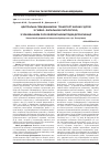 Научная статья на тему 'Центральна гемодинаміка і транспорт кисню у дітей з гнійно–запальною патологією, з урахуванням ролi еферентних методiв детоксикацiї'