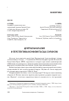 Научная статья на тему 'Центральная Азия и перспективы конфликта США с Ираном'