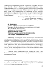 Научная статья на тему 'Центральная Азия: угроза радикального исламизма. Ситуация в Таджикистане'