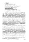 Научная статья на тему 'Центральная Азия во внешней политике США. Противодействие российскому интеграционному проекту'