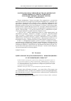 Научная статья на тему 'Центральная городская библиотека Информационно-культурный центр Северска'