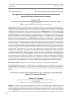 Научная статья на тему 'Центральная и периферическая гемодинамика в диагностике предпатологии и патологии у пловцов'