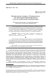 Научная статья на тему 'Центральная площадь г. Владивостока как пространственный феномен и место социальной коммуникации'