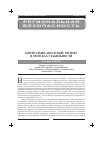 Научная статья на тему 'Центрально-Азиатский регион: в поисках стабильности'