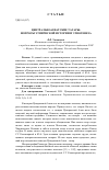 Научная статья на тему 'Центральноазиатские татары: вопросы этнической истории и этногенеза'