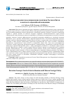 Научная статья на тему 'ЦЕНТРАЛЬНОАЗИАТСКОЕ НАПРАВЛЕНИЕ ПОЛИТИКИ РОССИИ И КИТАЯ В КОНТЕКСТЕ ЕВРАЗИЙСКОЙ КОНЦЕПЦИИ'