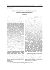 Научная статья на тему 'Центральное духовное управление буддистов: представления и реальность'