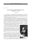 Научная статья на тему 'Центральному аэрогидродинамическому институту 90 лет'