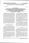 Научная статья на тему 'Центральный банк Российской Федерации от 16. 10. 2002 № 200-п «Положение о порядке открытия и ведения юридическими лицами-резидентами счетов в иностранной валюте за пределами Российской Федерации для расчетов по договорам международного строительного подряда»'