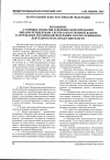 Научная статья на тему 'Центральный банк Российской Федерации от 16. 10. 2002 № 201-п «Положение о порядке открытия и ведения юридическими лицами-резидентами счетов в иностранной валюте за пределами Российской Федерации для обслуживания деятельности их представительств»'