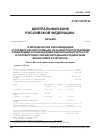 Научная статья на тему 'Центральный банк Российской Федерации письмо от 26 октября 2009 г. № 129-т о методических рекомендациях «о порядке расчета прибыли наакцию при составлении кредитными организациями финансовой отчетности в соответствии с международными стандартами финансовой отчетности»'