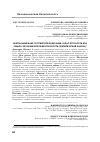 Научная статья на тему 'Центральный банк российской Федерации: запас прочности или защита экономической безопасности (эмпирический анализ)'