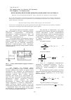 Научная статья на тему 'Центробежное вытеснение жидкой фазы из пористого материала'