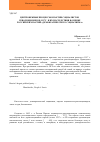 Научная статья на тему 'Центробежные процессы в партии социалистов-революционеров 1917 г. И их последствия в оценке российских партий "демократического социализма"'